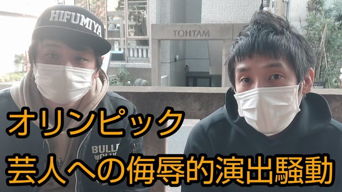 【オリンピック 芸人への侮辱的演出騒動】エル・カブキ 2021/3/18 1097回