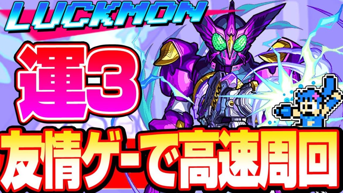 【VOICEROID】友情ゲーで簡単に溶ける高速周回！運3『仮面ライダーオーズ プトティラコンボ』仮面ライダーOOO【仮面ライダーコラボ】【モンスト】【へっぽこストライカー】