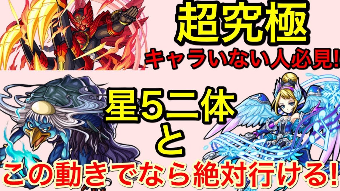 【モンスト】この通りに動けば絶対行ける！超究極仮面ライダーオーズタジャドルコンボ攻略解説! 【MASTEK】