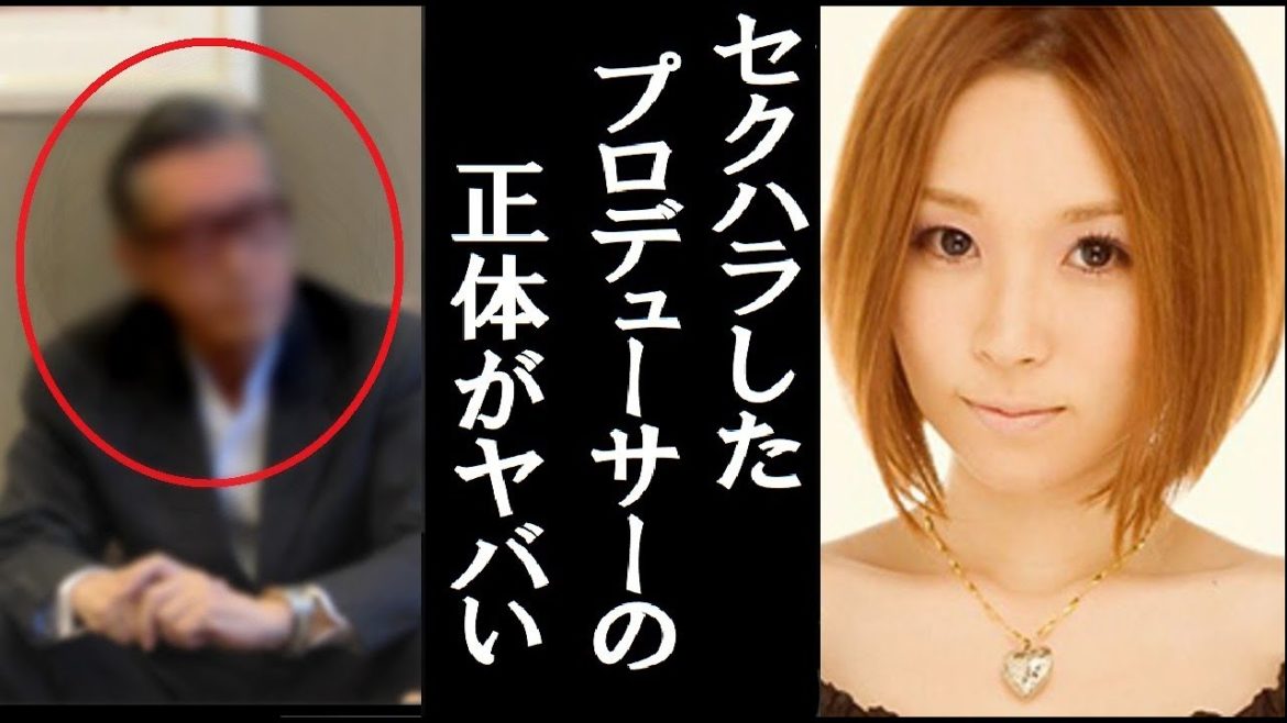 愛内里菜が被害を受けた芸能事務所プロデューサーの”トンデモない正体”がガチでヤバすぎる…　愛内が10年間被害を受けたその実態には驚きを隠せない…