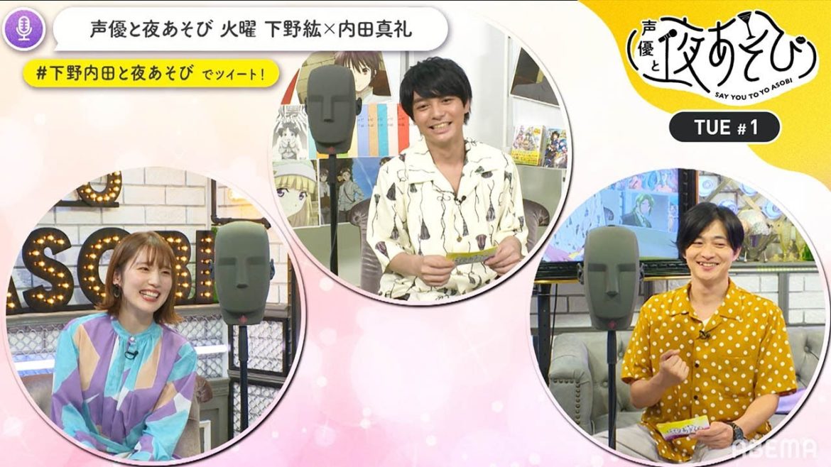 「俺じゃダメかな？」榎木淳弥とダミヘヒーリング♡実験中に生放送ならではのハプニング？予想外の出来事に下野紘が爆笑｜声優と夜あそび2020【火：下野紘×内田真礼】#1 毎週月曜〜金曜よる10時から生放送