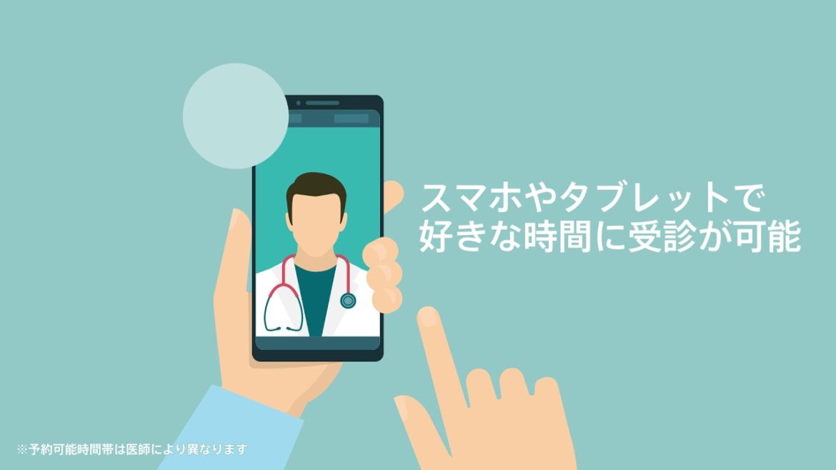 『えっ、もう通院しなくていいの!?』新しい医療のカタチ オンライン診療ポケットドクター(ポケドク) long ver.