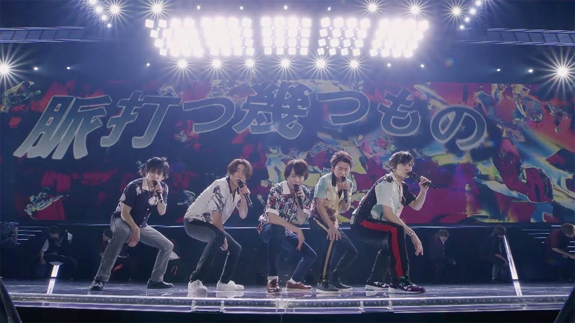 嵐 - BRAVE (ARASHI Anniversary Tour 5×20)[Official Live Video]