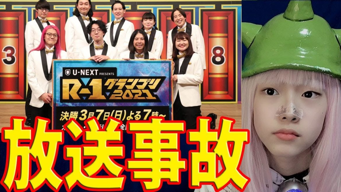 【2021年R-1グランプリ】ゆりやんレトリィバァ優勝で放送事故レベル！おめでとう！ZAZY エンタメ ピン芸人 オワコンr-1グランプリ2021 マツモトクラブ 芸能