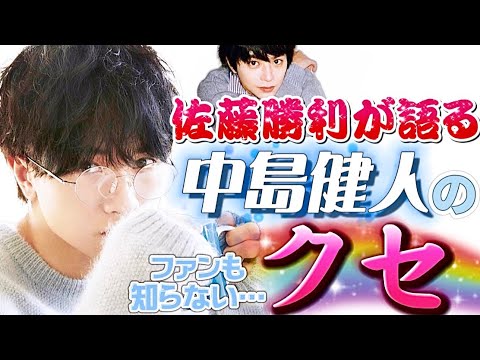 ファンが知らない中島健人のクセとは Sexy Zoneのqrzone News Wacoca Japan People Life Style ファンが知らない中島健人のクセとは Sexy Zoneのqrzone News Wacoca Japan People Life Style