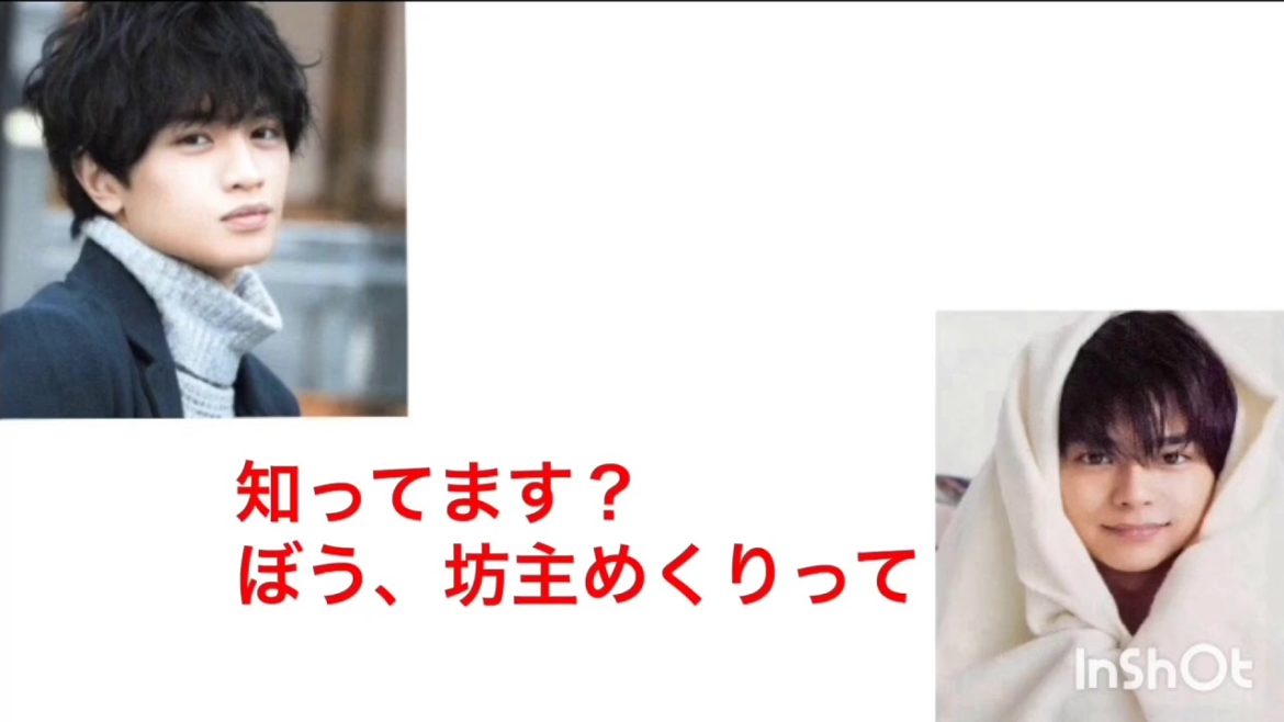 sexyzone 文字起こし しょりけん 坊主めくり