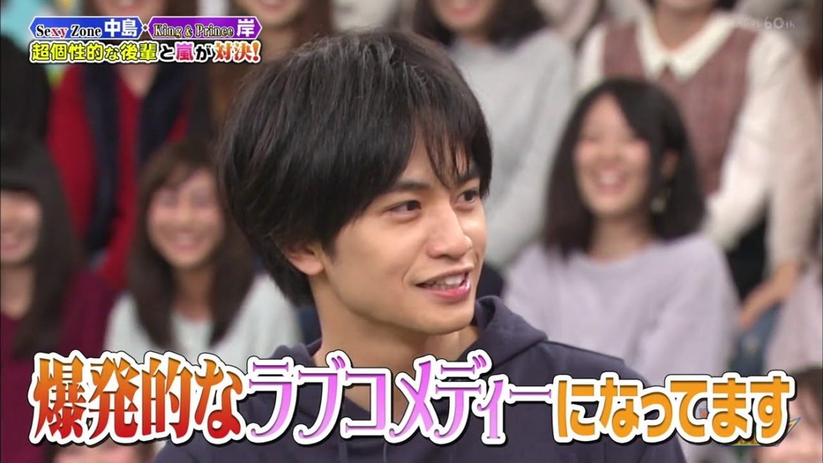嵐松本潤＆大野智 【嵐の後輩・中島健人&岸優太が大暴れ!DAIGOのロックシュート炸裂】) Sexy Zone中島 超個性的な後と嵐が決！King＆Princo尾