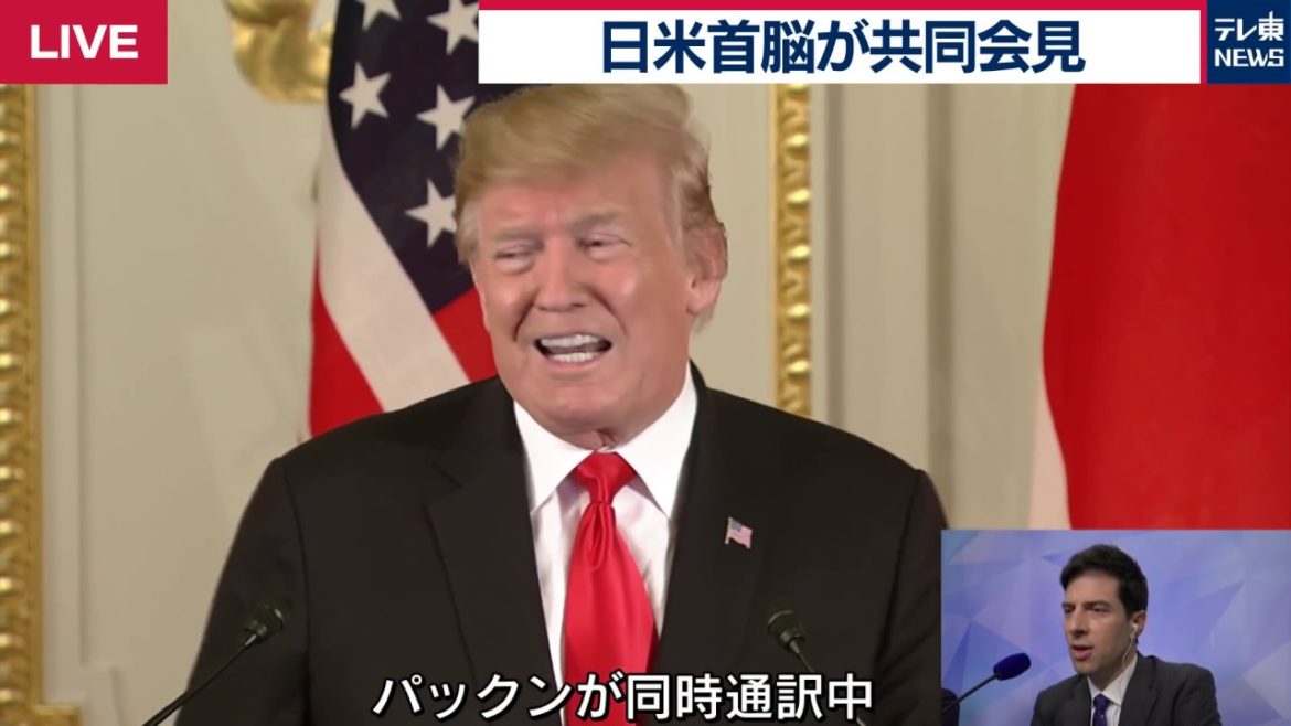 日米首脳会談パックンが解説【2019年5月27日】 日米首脳会談パックンが解説【2019年5月27日】
