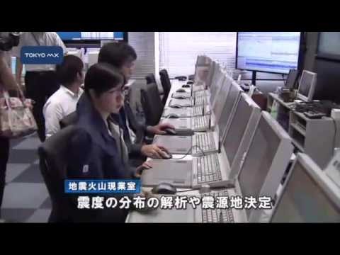 「防災の日」を前に 気象庁が地震や津波の監視の仕組みを公開 「防災の日」を前に 気象庁が地震や津波の監視の仕組みを公開