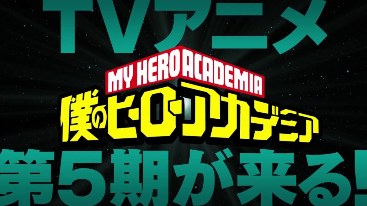 ヒロアカ5期制作決定！／『僕のヒーローアカデミア』TVアニメ5期発表映像／MY HERO ACADEMIA 5th season up coming.
