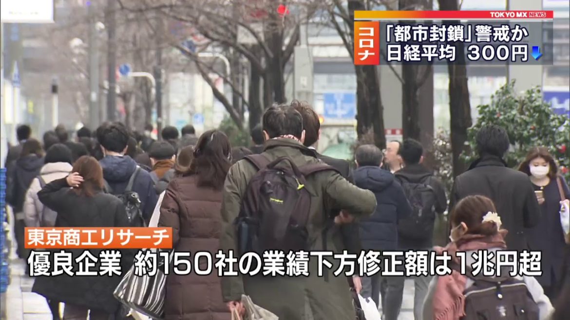 都市封鎖を警戒か　日経平均株価が300円超下落