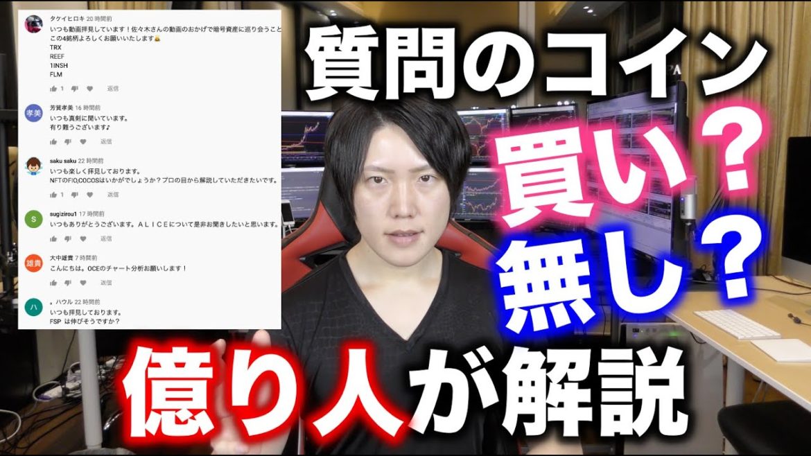 この仮想通貨はどうですか?コメントあったコインを全て解説! この仮想通貨はどうですか?コメントあったコインを全て解説!