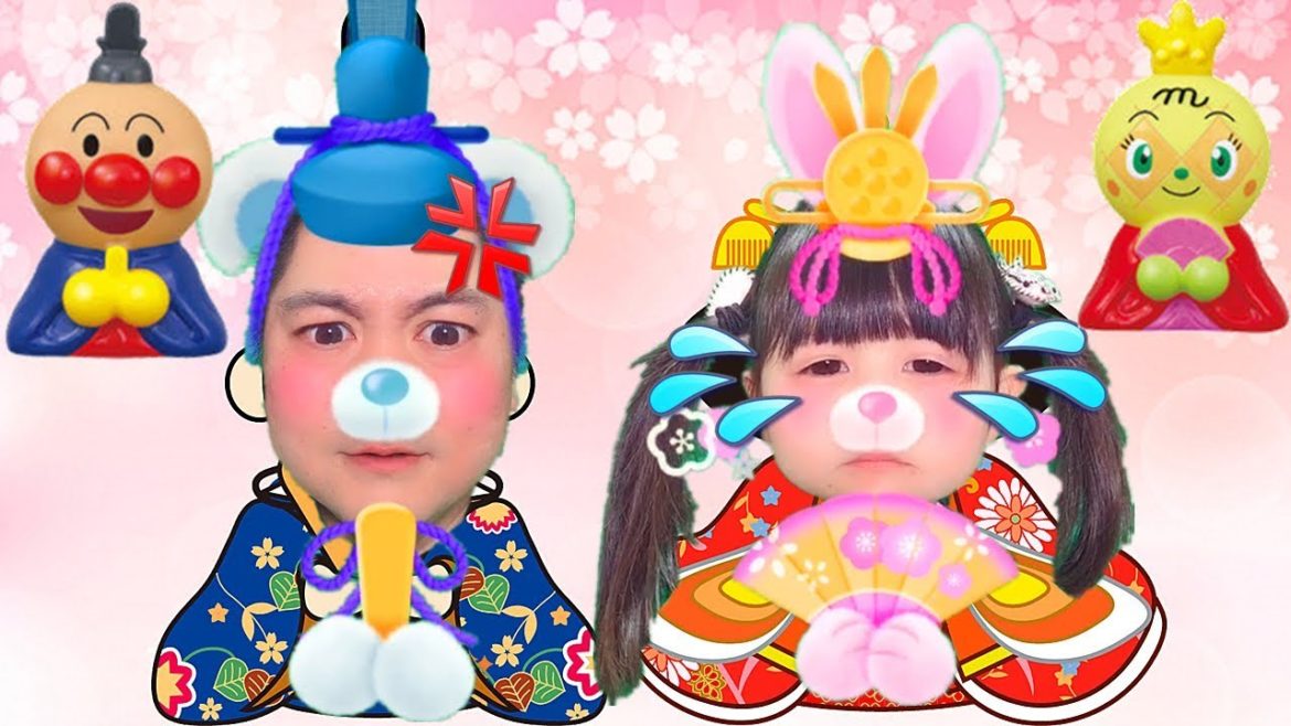 アンパンマンひな祭り人形ごっこ！おだいり様に怒られ！おひな様に変身 - はねまりチャンネル