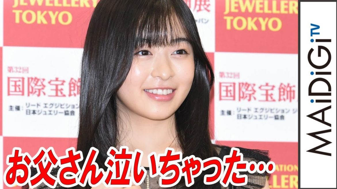 森七菜、中村倫也とのキスで「お父さん泣いちゃった」エピソード明かす　「第32回日本ジュエリーベストドレッサー賞」10代部門受賞