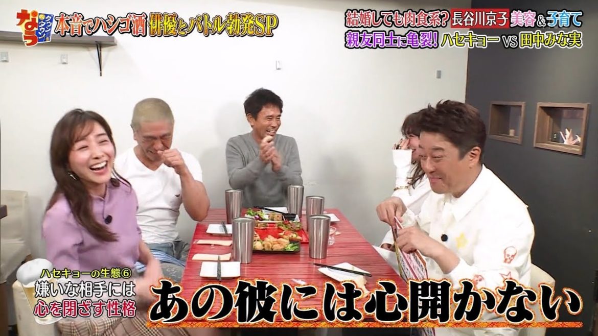 【ダウンタウンなう】長谷川京子VS田中みな実！肉食女子2人が激突▽小泉孝太郎  #6 || Downtown Now #6