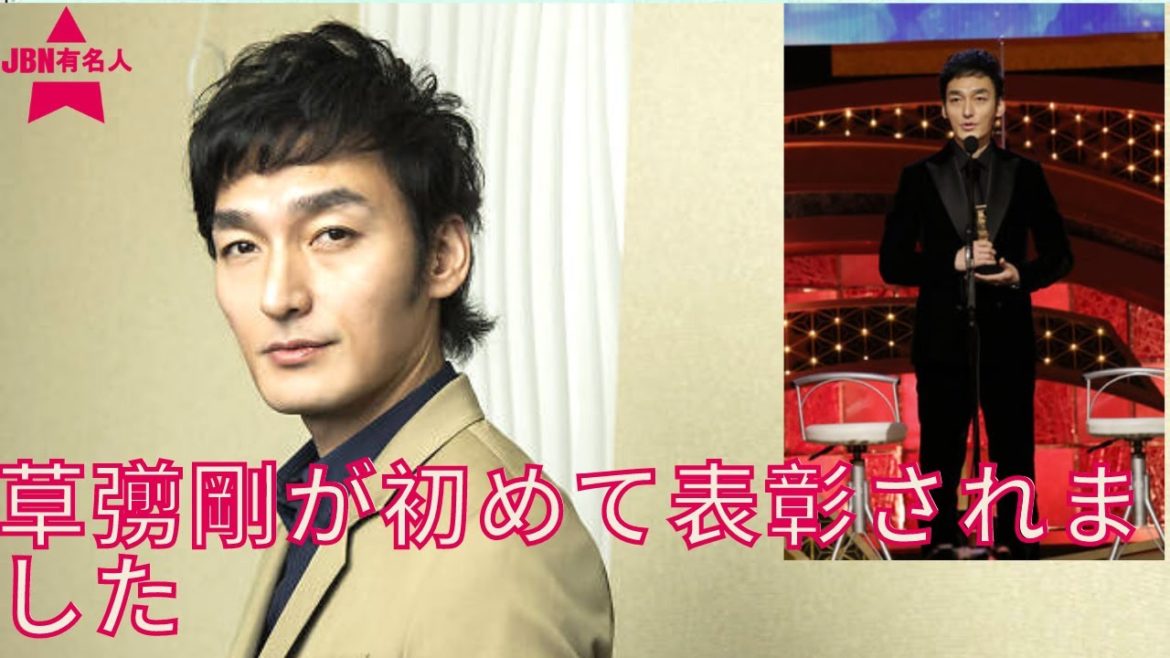 【SMAP】【草彅剛】草なぎ剛 日本アカデミー賞最優秀主演男優賞を受賞　稲垣、香取へ感謝の言葉も