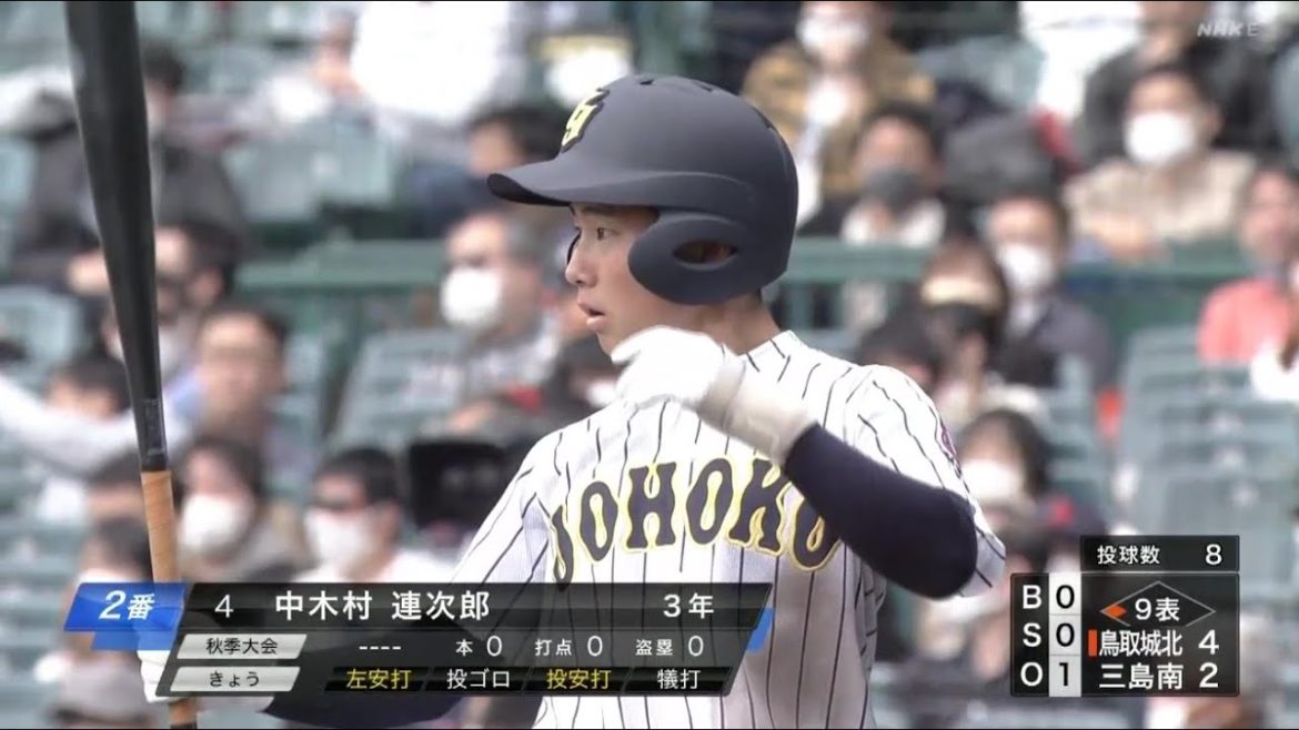 20210320 ②-2 春の選抜高校野球 甲子園 三島南 vs 鳥取城北　ダイジェスト