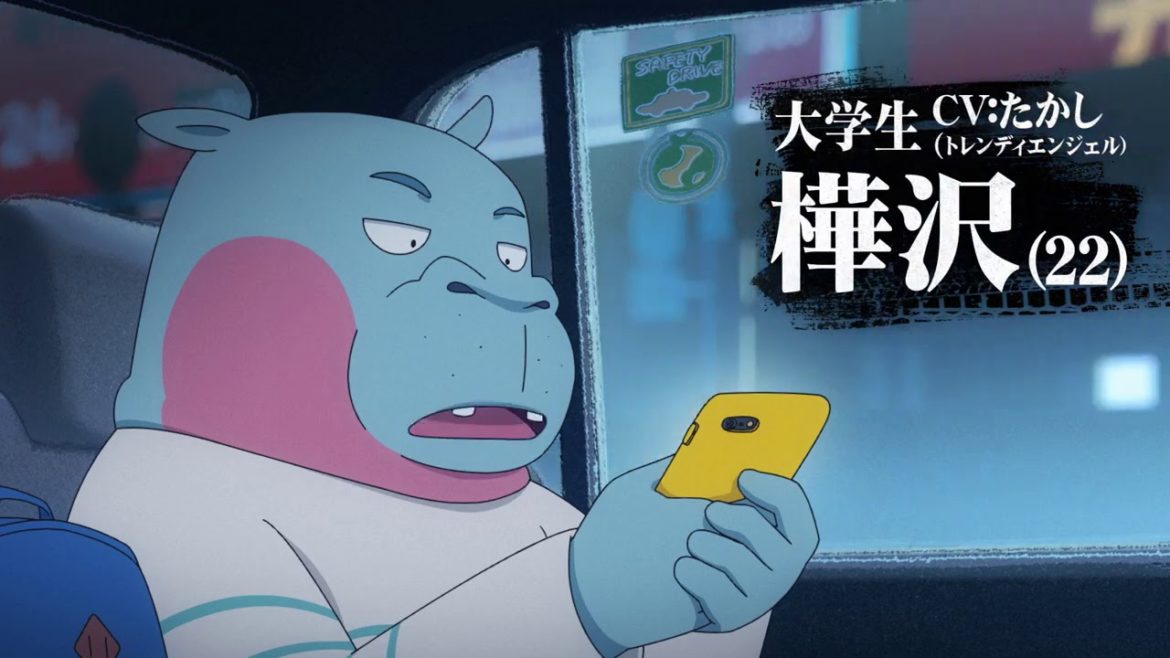 Old Taxi traler | TVアニメ「オッドタクシー」PV