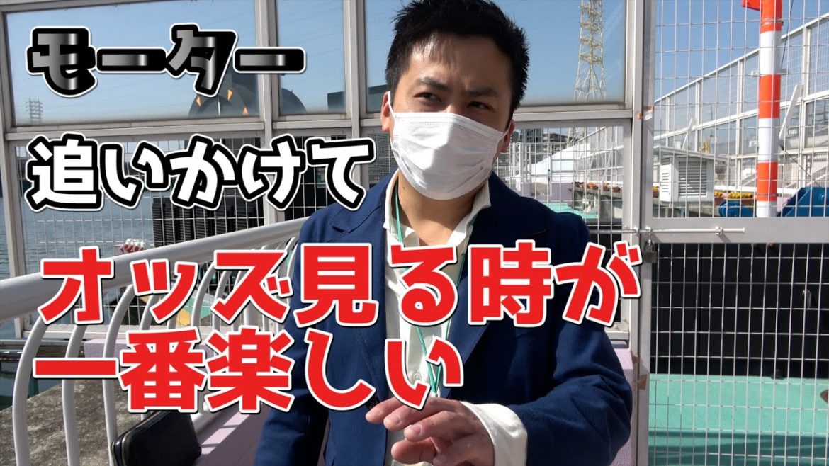 【競艇・ボートレース】KJの艇王道＃21　サッポロビールカップ　ボートレース尼崎①