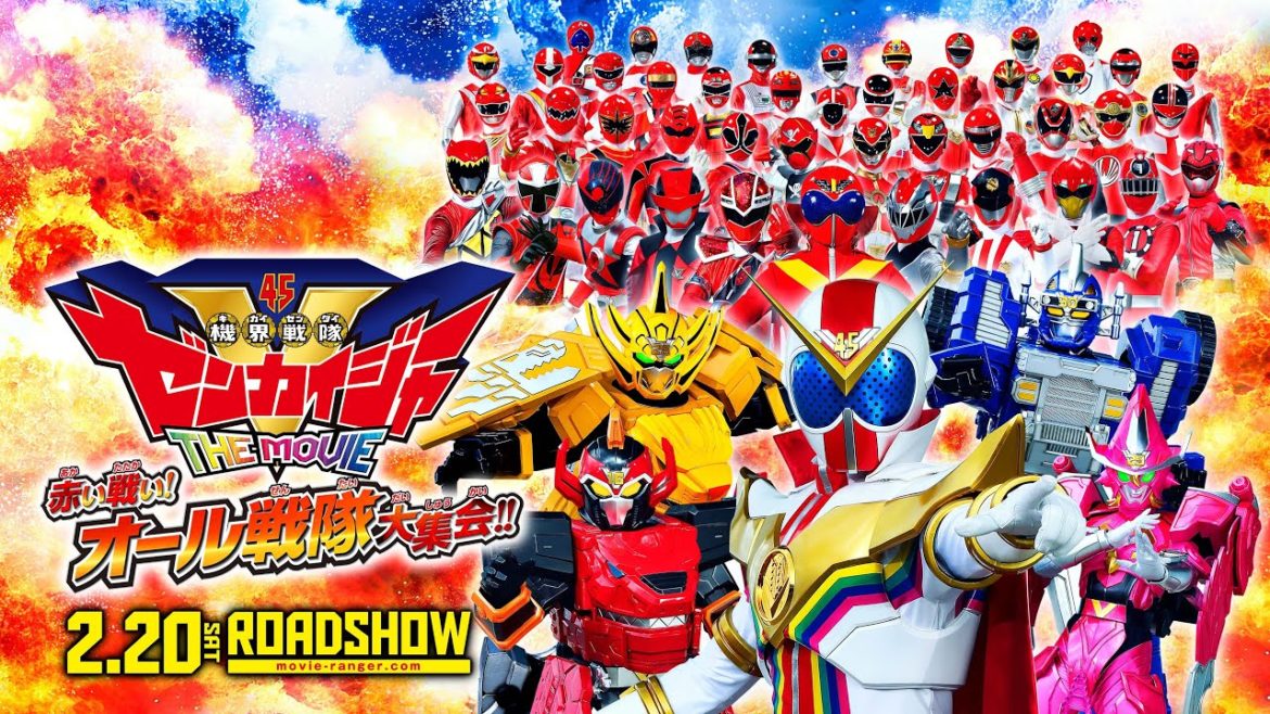 『スーパー戦隊MOVIEレンジャー2021』ゼンカイジャー単独予告