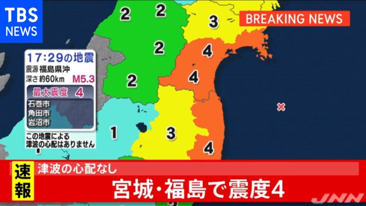 宮城・福島で震度４の地震、津波の心配はなし