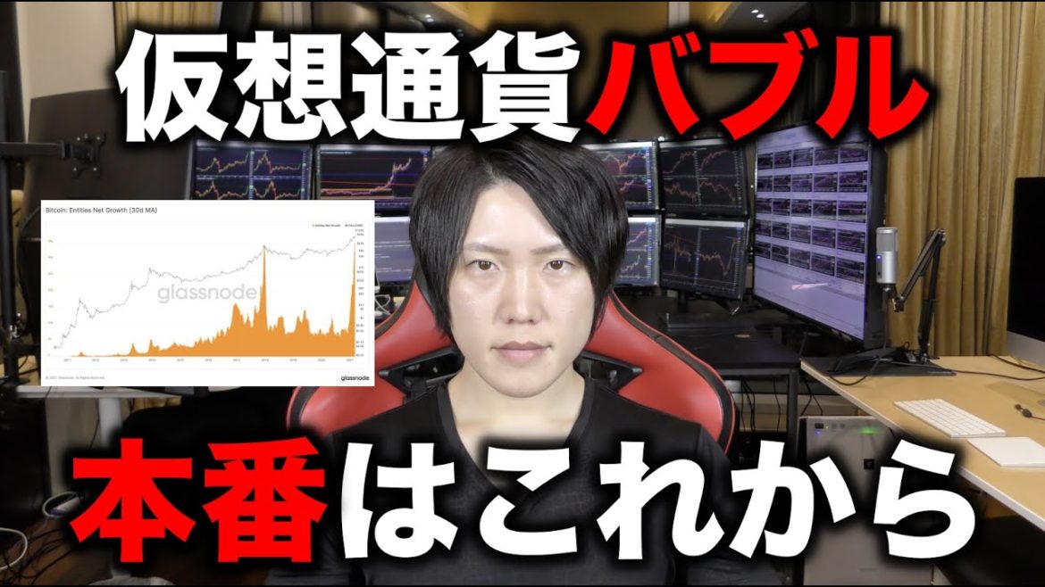 本気の仮想通貨バブルはこれから来る可能性「今から参入しても遅くない」