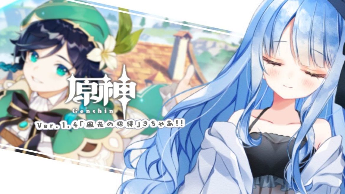 ˗ˋˏ 原神　Ver.1.4「風花の招待」きちゃあ!!! ˎˊ˗　