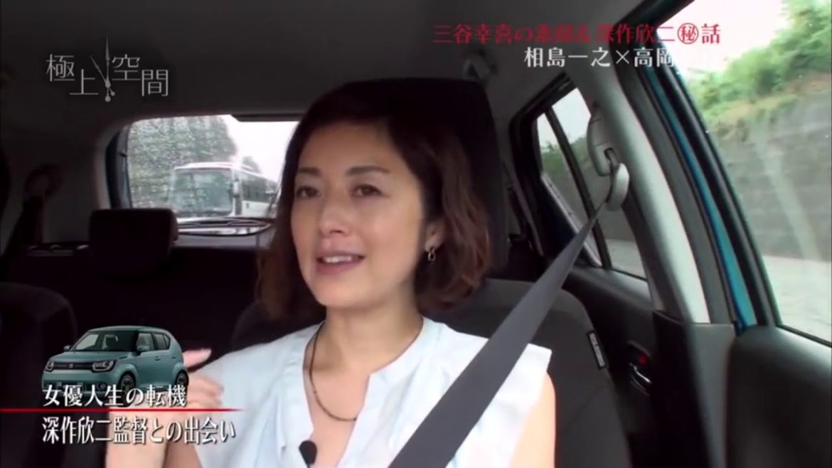 極上空間 三谷幸喜の素顔&深作欣二秘話! 相島一之×高岡早紀