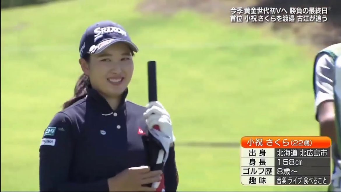 [小祝 さくら] ゴルフ5レディス プロゴルフトーナメント 2020