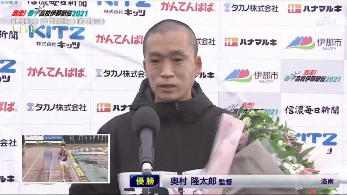 春の高校伊那駅伝2021 VOL 3 END