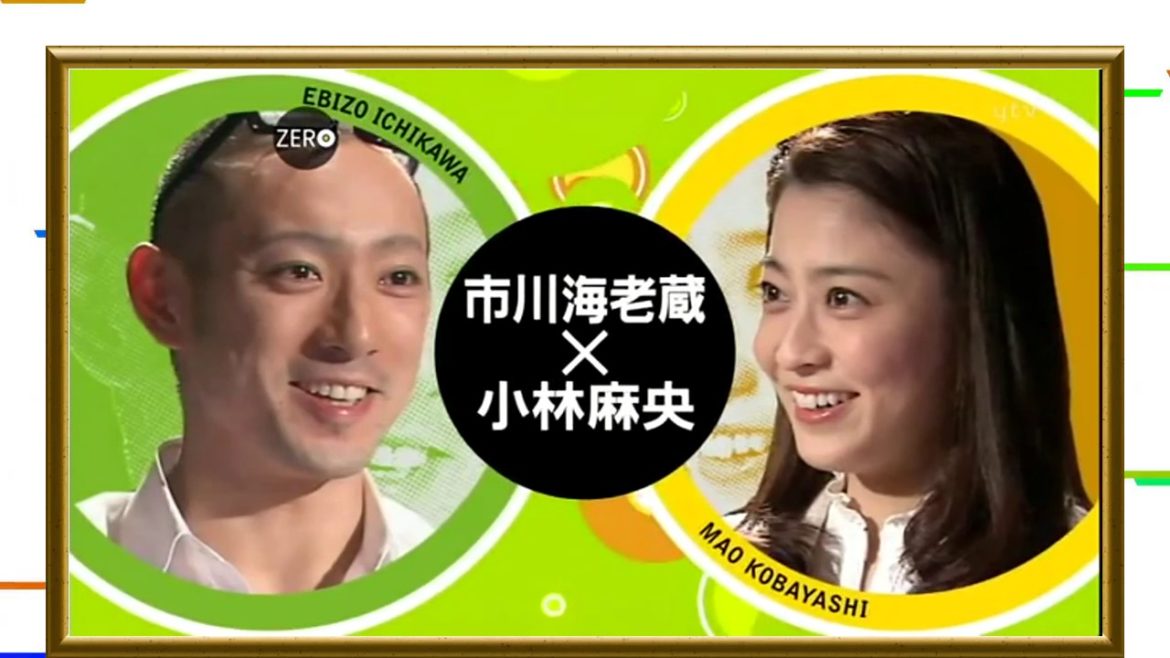 【６・２６追悼特番放送決定】小林麻央、市川海老蔵との初対面から婚約報告までのまとめ
