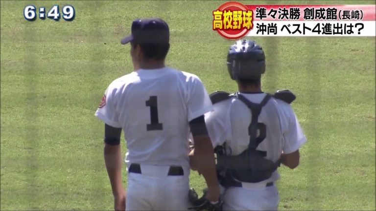 沖縄尚学 News Wacoca Japan People Life Style 沖縄尚学 News Wacoca Japan People Life Style