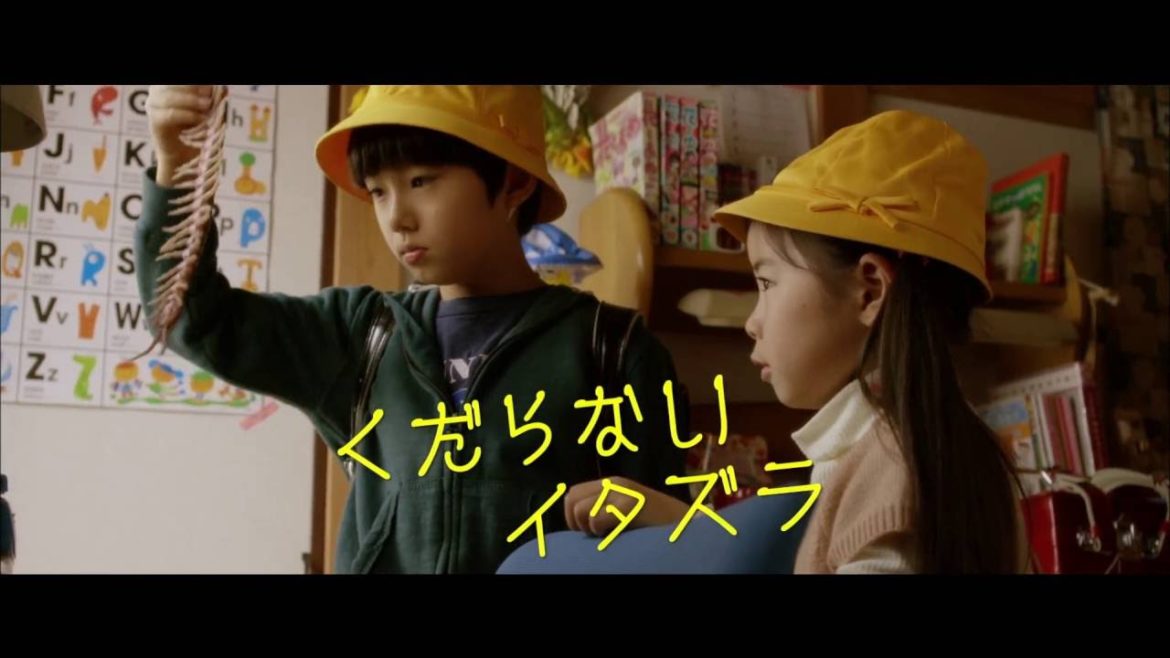 『ぼくのおじさん』本予告 ～子ども編～