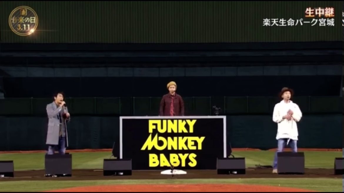 FUNKY MONKEY BABYS〜ありがとう〜
