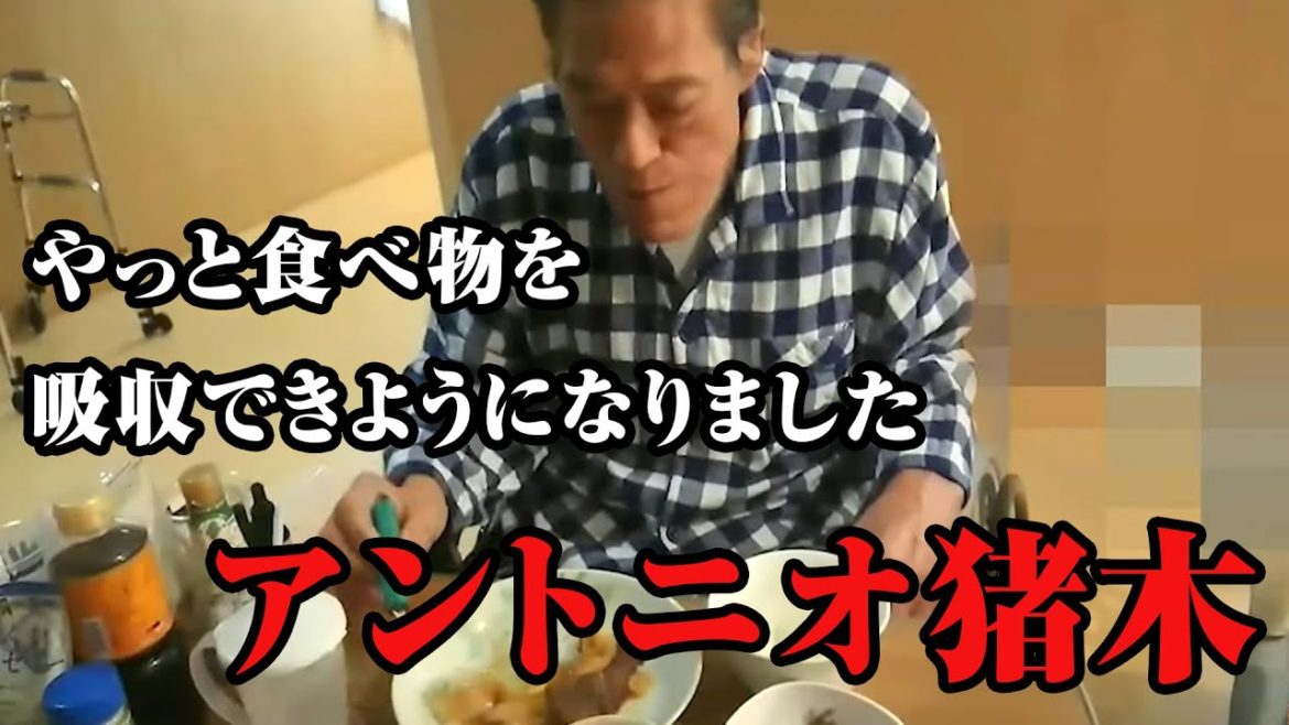 応援メッセージを随分もらったようで本当にありがとうございました。|アントニオ猪木「最後の闘魂」チャンネル 応援メッセージを随分もらったようで本当にありがとうございました。|アントニオ猪木「最後の闘魂」チャンネル