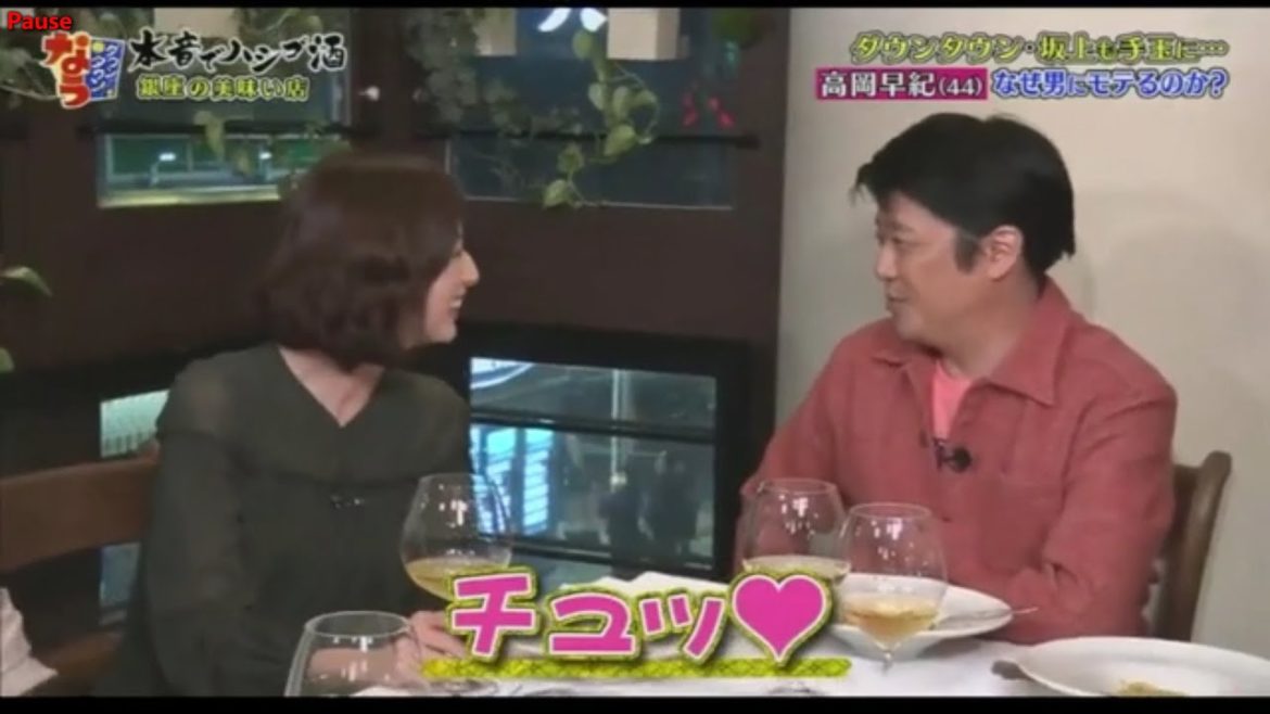 《ダウンタウンなう 》 高岡早紀の魔性ぶりを検証…なぜか松本が嫌われた part 2