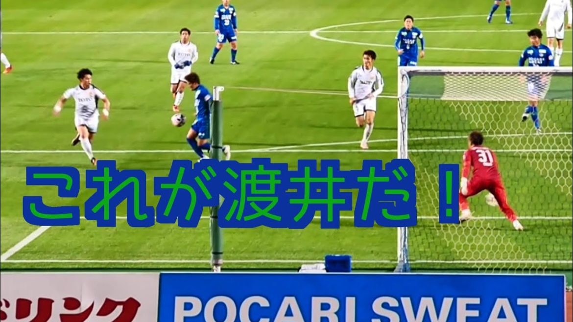 ゴール動画：渡井理己 59分 徳島ヴォルティスvsギラヴァンツ北九州 J2 第38節
