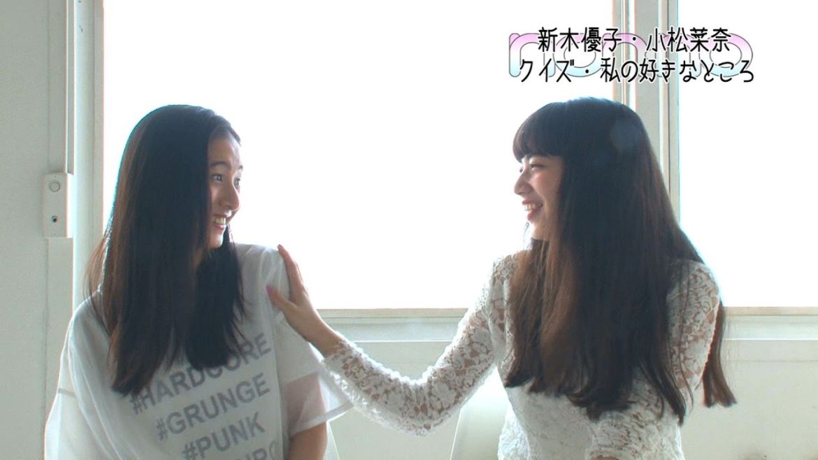 ノンノ９月号　新木優子・小松菜奈　“お互いの好きなところは？”