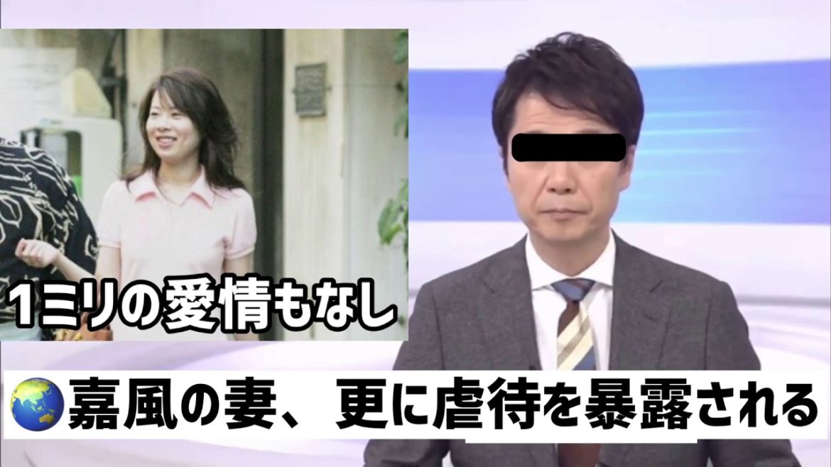 【酷】元関脇「嘉風」離婚協議中の妻の娘への虐待を再び暴露！