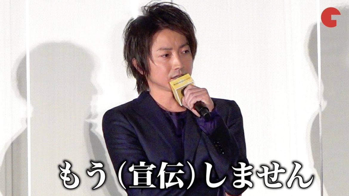 藤原竜也、主演映画を「もう宣伝しません」竹内涼真も発言に動揺!? 映画『太陽は動かない』公開御礼舞台あいさつ
