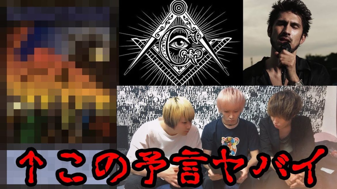 【やりすぎ都市伝説】2020年の東京オリンピックは危険です。【イルミナティ】【ノンラビ】