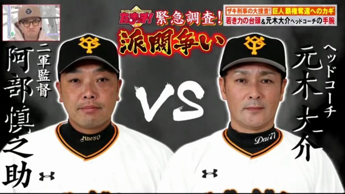 12月12日【中居正広 vs プロ野球SP】福岡ソフトバンクホークスの4連覇！セとパの違いは何なの?球界の盟主が復活するには?！MLBも珍プレー好プレーも!