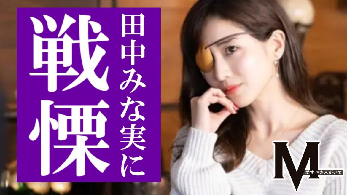 【感想】田中みな実の演技が怖すぎる‼『M 愛すべき人がいて 3話』【あらすじ 紹介 ネタバレ】