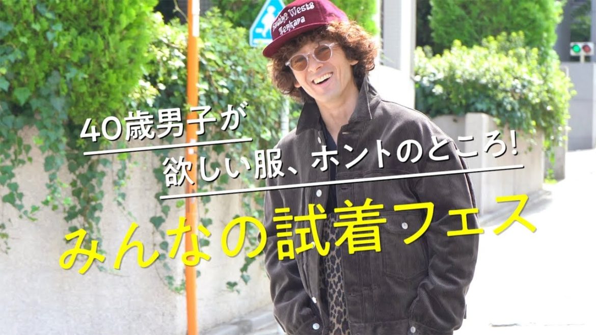 滝藤賢一がついに決心!? ガーメンツに続くネクスト・ブランドとは？