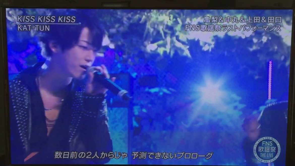 KAT-TUN 「FNS 歌謡祭 THE LIVE」田口ラストライブ