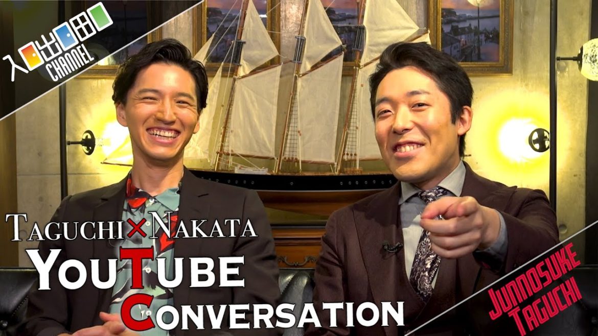 【中田敦彦×田口淳之介】初コラボ！先輩からアドバイスもらいました！