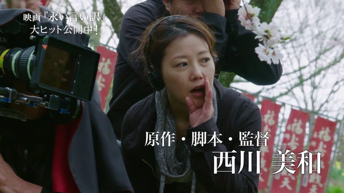『永い言い訳』本木雅弘・西川美和インタビュー＋メイキング