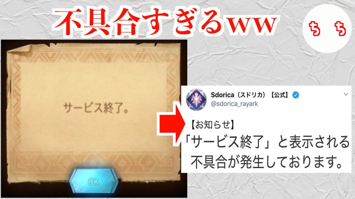 ソシャゲの不具合とそのお詫びが何でもありすぎるww