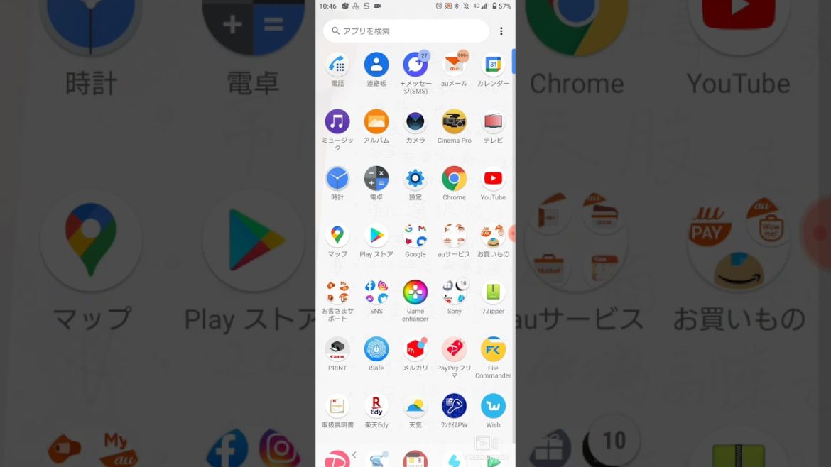 ２０２１年３月２３日　Androidシステムの不具合(アプリが停止しました)についての対処法　　　　　　　　　　　　　　画質悪いですか、ご容赦くださいませ。