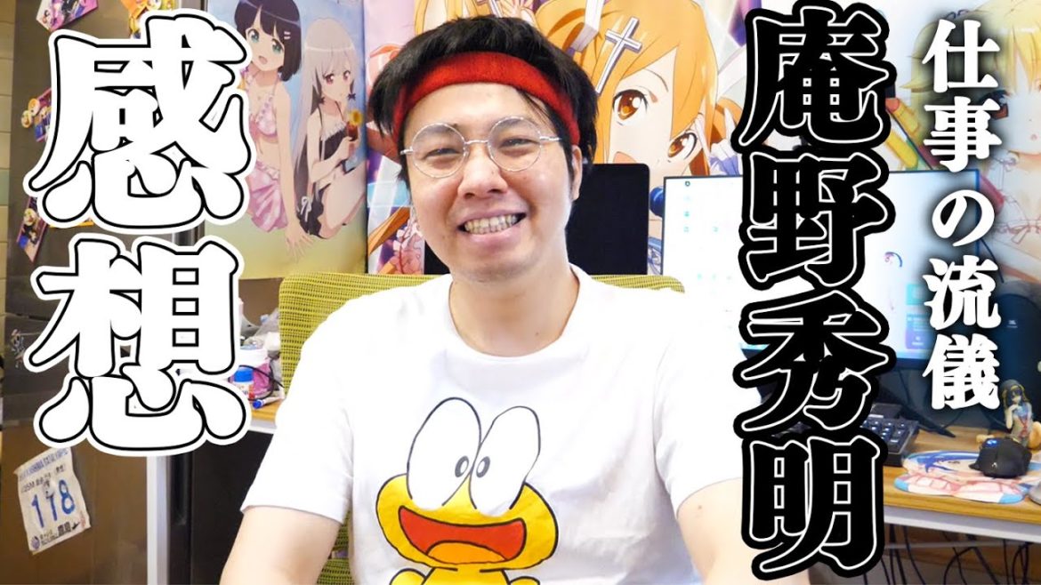 【庵野秀明】プロフェッショナル 仕事の流儀を見た感想【アニメ映画 シン・エヴァンゲリオン劇場版:||】